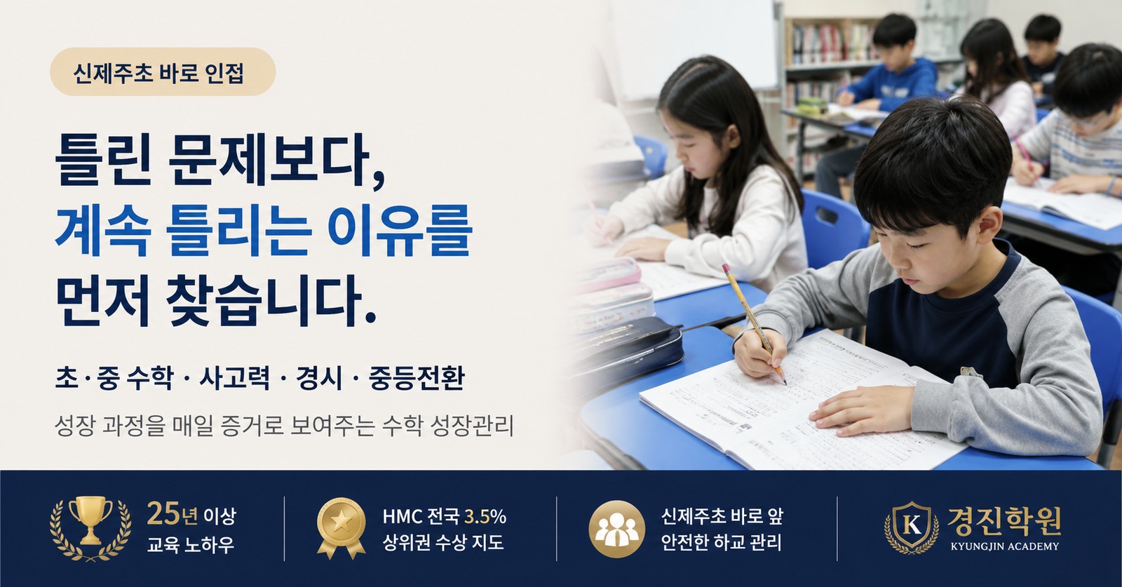 경진학원 Open Graph 공유 이미지