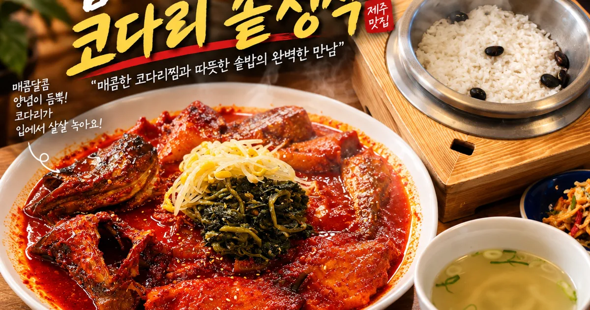 남도고을 Open Graph 공유 이미지